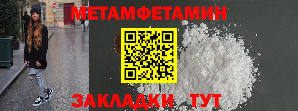 mega ТОР  АМФ 97%  Вход с VPN  Полысаево 