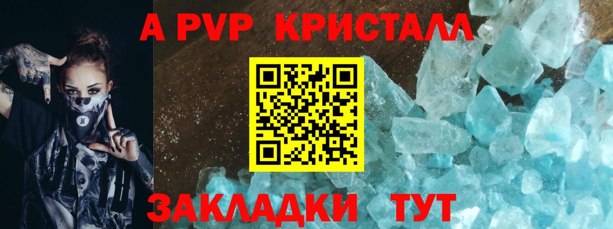 APVP VHQ Полысаево