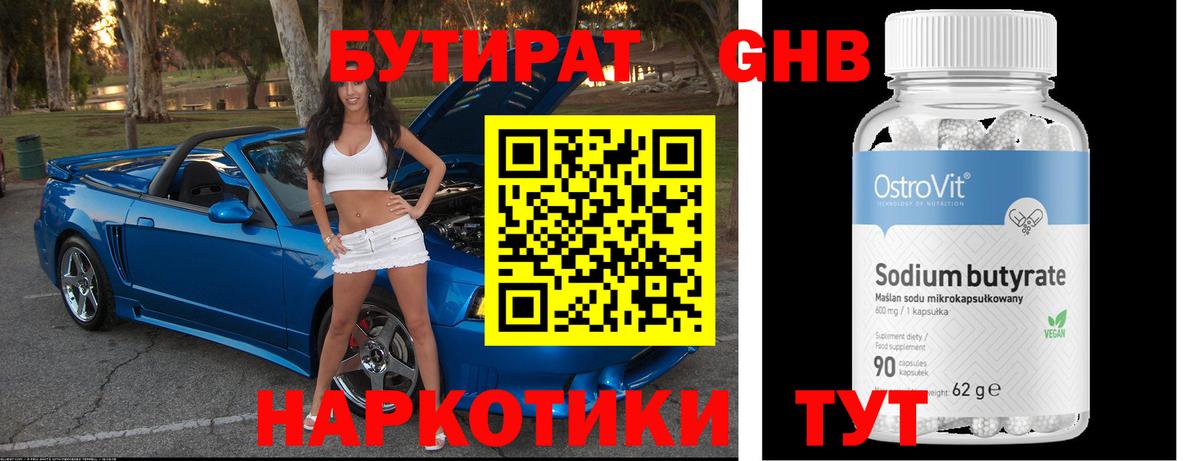 Полысаево  Бутират оксана  Вход с VPN 