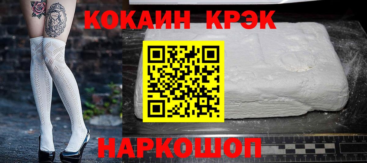 Кокаин 99% Полысаево