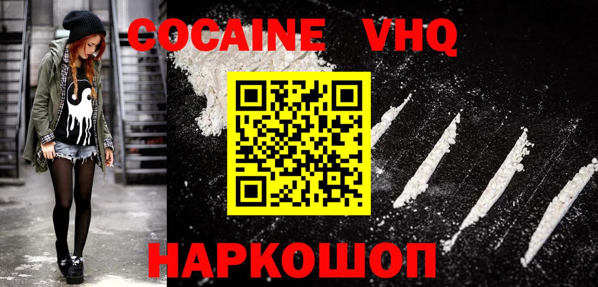 КОКАИН Боливия  Cocaine Columbia  Вход с VPN  Cocaine  Полысаево 