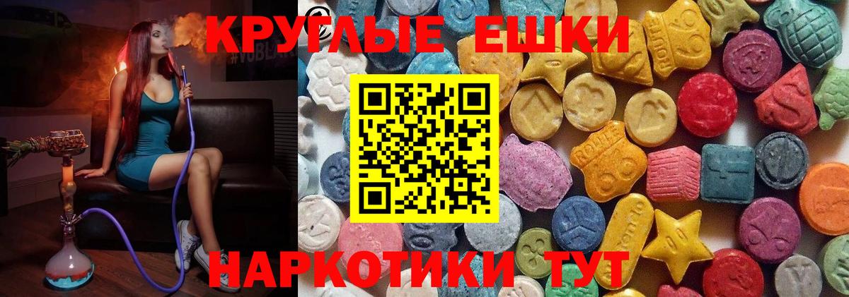 ЭКСТАЗИ  Экстази 280 MDMA  Вход с VPN  Полысаево 