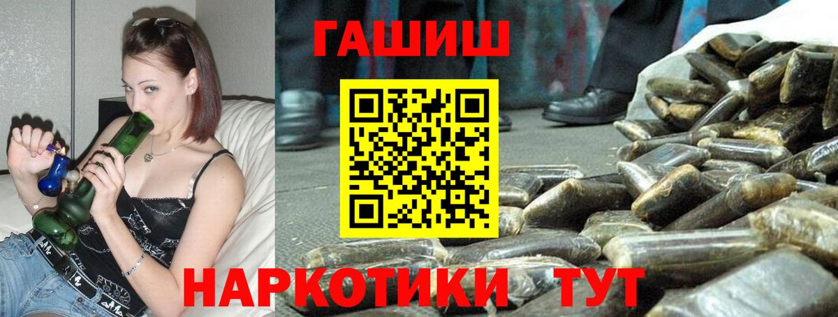 Гашиш индика сатива  Вход с VPN  Гашиш hashish  Полысаево 