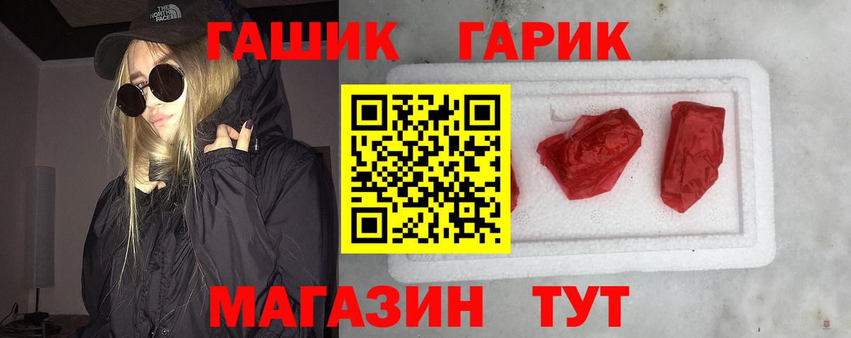 ГАШ убойный Полысаево