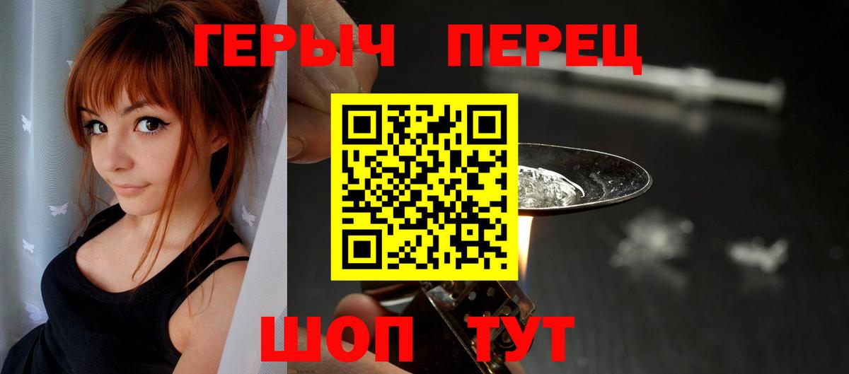 Полысаево  Героин VHQ  Вход с VPN 