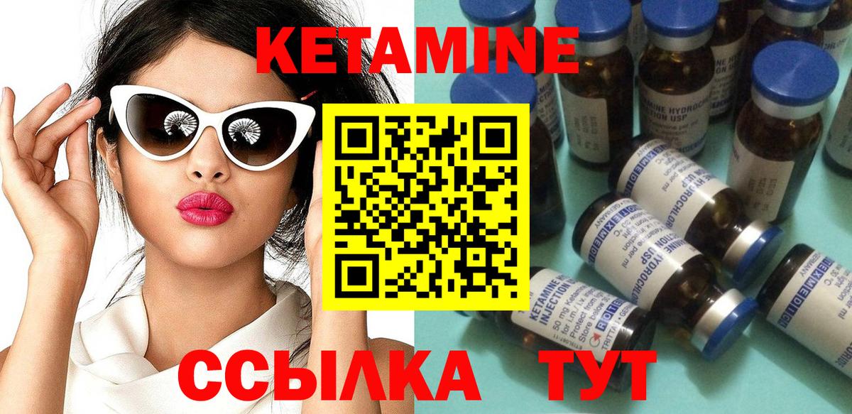 Полысаево  КЕТАМИН VHQ  Кетамин ketamine  Вход с VPN 