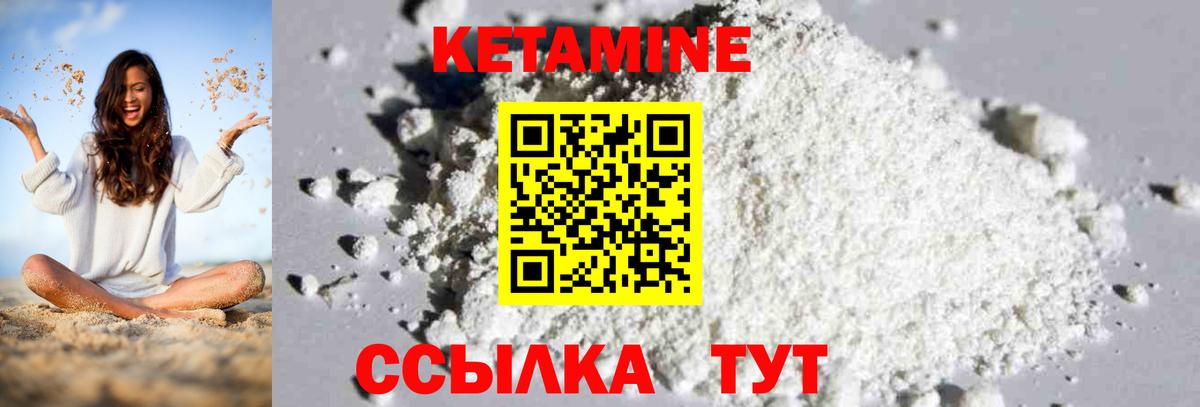 Кетамин ketamine Полысаево