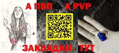 альфа пвп Обь