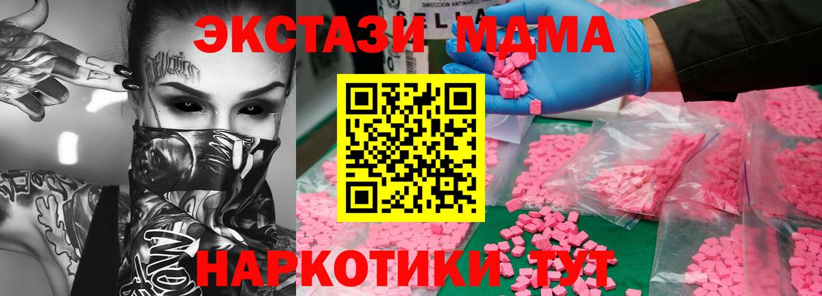 Полысаево  МДМА кристаллы  Вход с VPN 