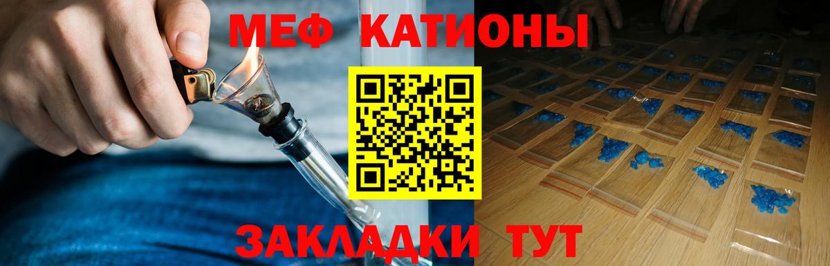Полысаево  цены   Вход с VPN  МЕФ 4 MMC  Меф мяу мяу 