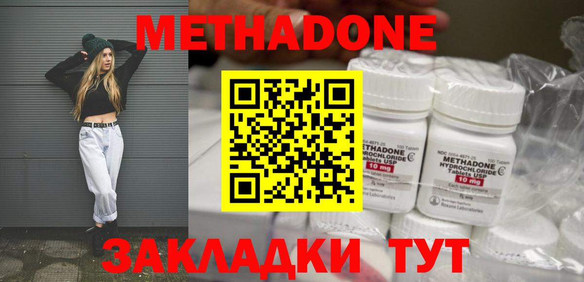 МЕТАДОН белоснежный Полысаево