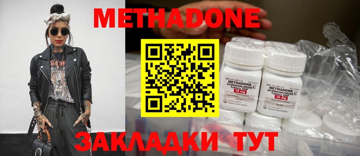 Метадон мёд  Вход с VPN  Метадон белоснежный  Полысаево 