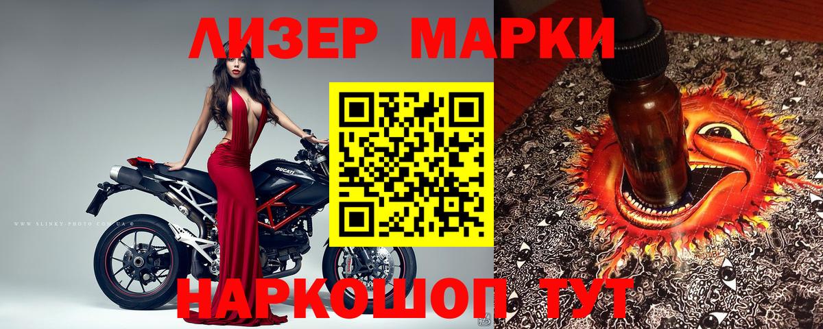 Наркотические марки 1,5мг  Вход с VPN  Наркотические марки 1,5мг  закладки  Полысаево 
