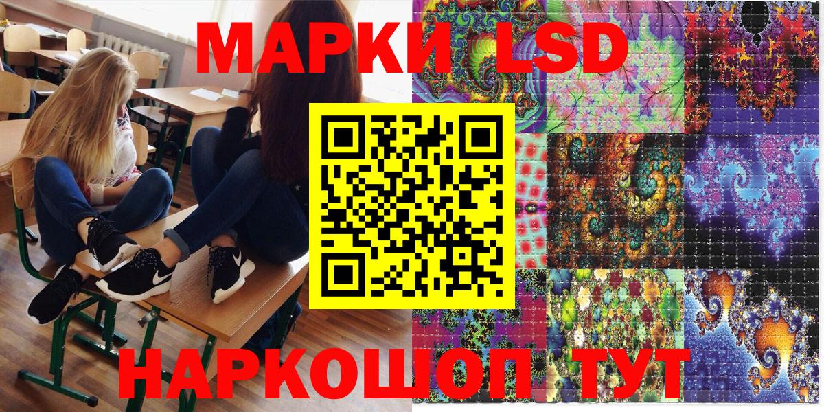 Наркотические марки 1,8мг Полысаево