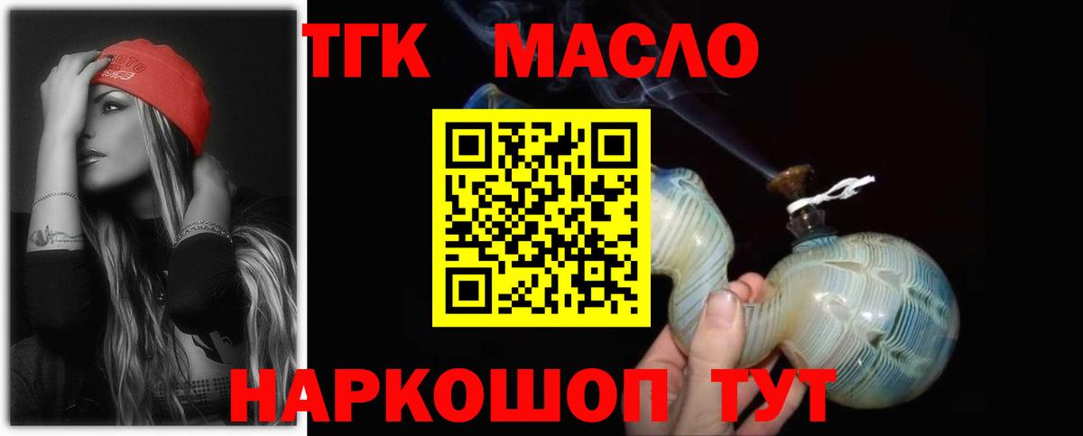 ТГК Wax Полысаево